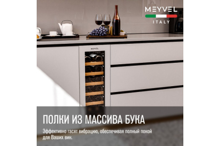 Винный шкаф Meyvel MV19NH-KWT1