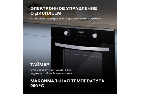 Встраиваемый электрический духовой шкаф Hyundai HEO 6647 IX