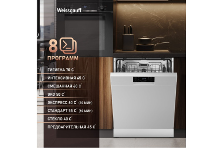 Посудомоечная машина Weissgauff DW 6019 D