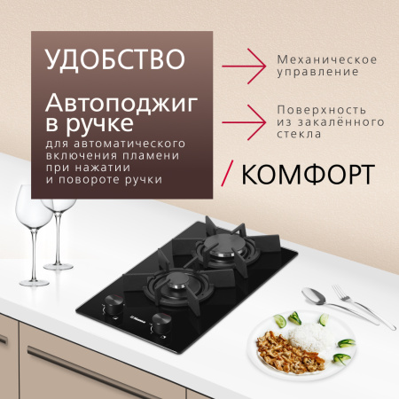 Газовая панель Hansa BHKS330300