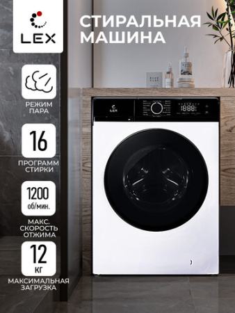 Стиральная машина LEX LWM12012WBLID