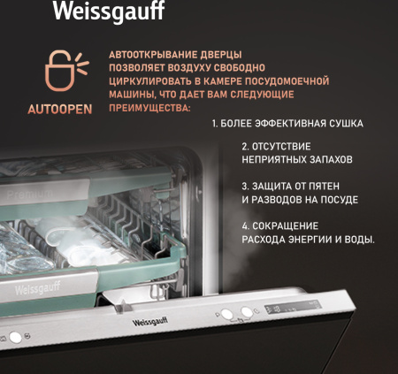 Посудомоечная машина Weissgauff BDW 6075 D Inverter AutoOpen Timer Floor