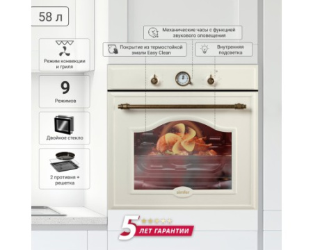 Электрический духовой шкаф Simfer B6EO77097
