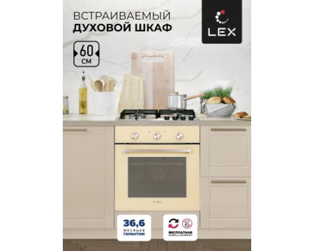 Электрический духовой встраиваемый шкаф LEX EDM 070 IV