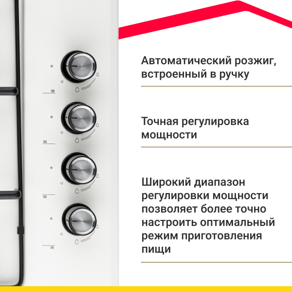 Газовая варочная поверхность Simfer H60Q41W571