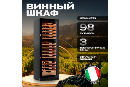 Винный шкаф Meyvel MV98-KBT3 (Slim)