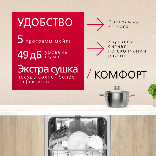 Встраиваемая посудомоечная машина Hansa ZIM415BQ