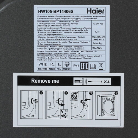 Стиральная машина Haier HW105-BP14406S