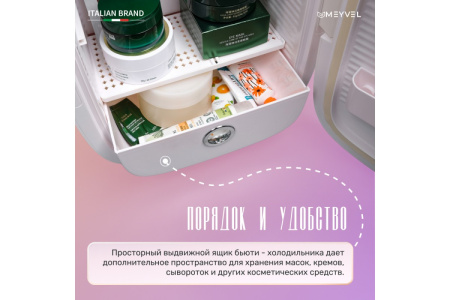 Холодильник для косметики и напитков Meyvel MB-12C2W