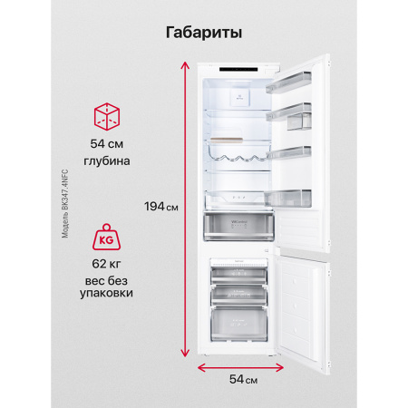 Встраиваемый холодильник Hansa BK347.4NFC