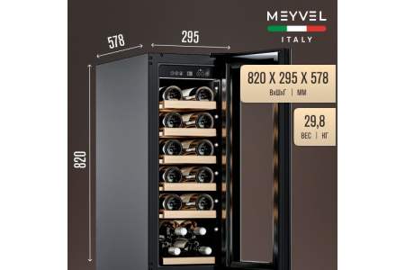 Винный шкаф Meyvel MV19NH-KWT1