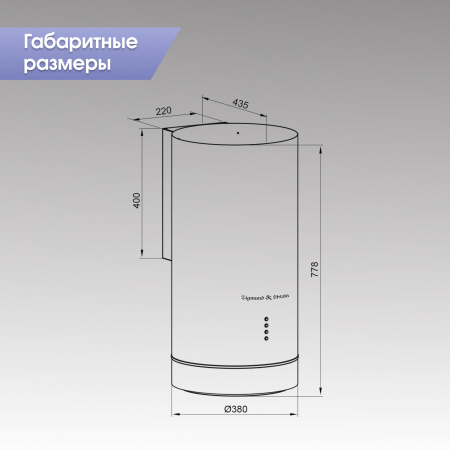 Вытяжка Zigmund & Shtain K 013.4 B