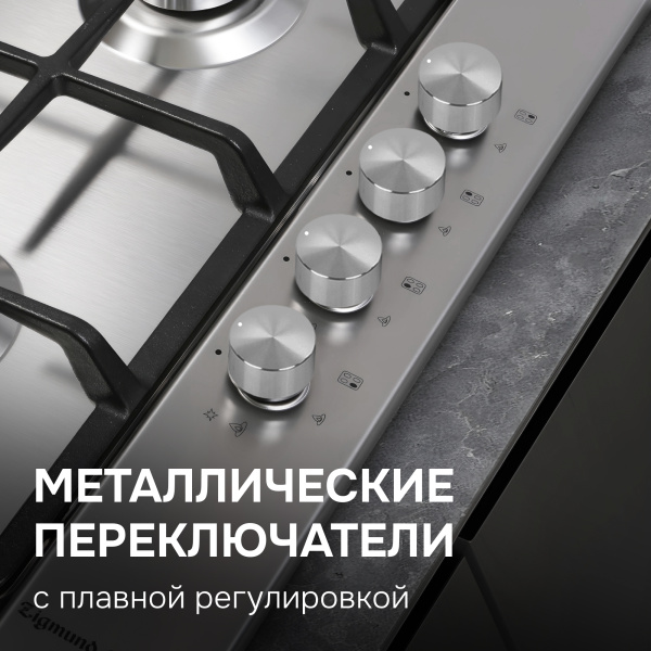 Газовая варочная панель Zigmund & Shtain GN 98.61 S