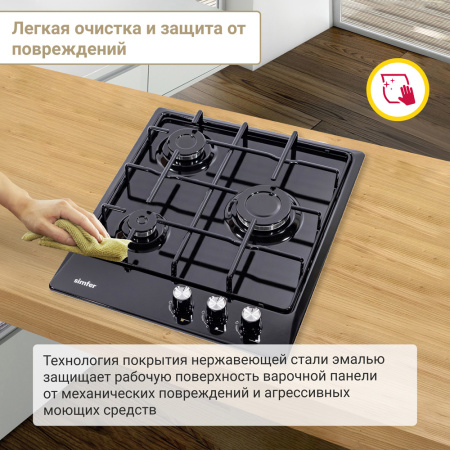 Газовая варочная панель Simfer H45V30B400