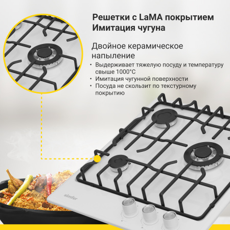 Газовая варочная поверхность Simfer H45V35W571