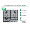 Варочная панель MBS PG-620