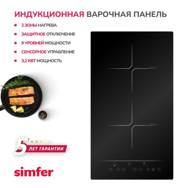 Индукционная варочная панель Simfer H30I72S001