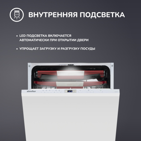 Встраиваемая посудомоечная машина Simfer DGB6701