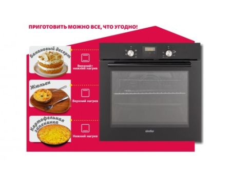 Электрический духовой шкаф Simfer B6EB560001