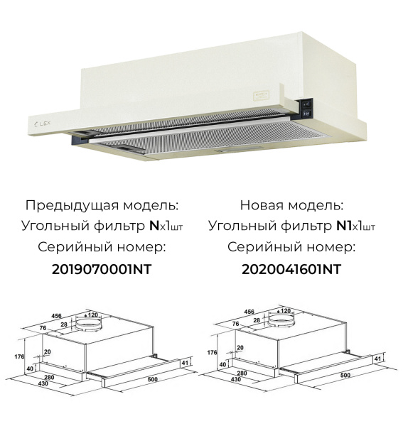 кухонная вытяжка LEX HUBBLE 500 IV Light Белый антик
