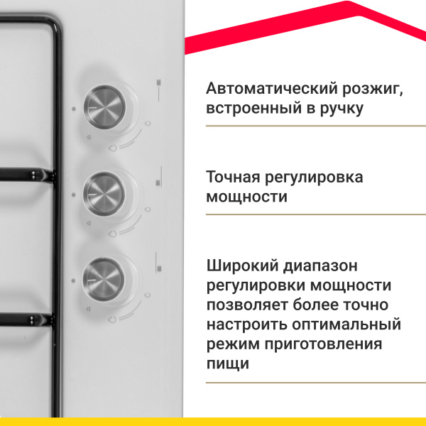 Газовая варочная панель Simfer H45V30W470