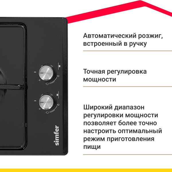 Газовая варочная панель Simfer H30V20B420