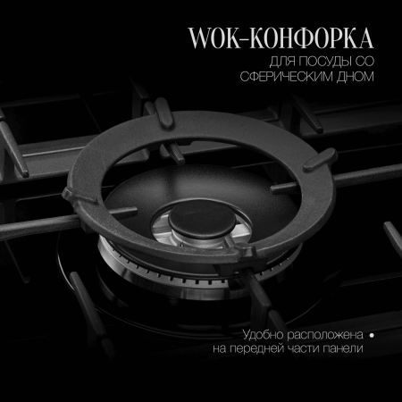 Варочная панель Kuppersberg FG 95 B