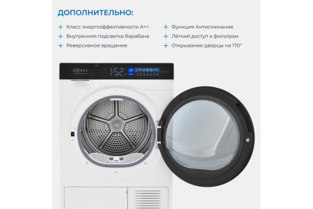 Сушильная машина ZUGEL ZDF100HP Heat Pump
