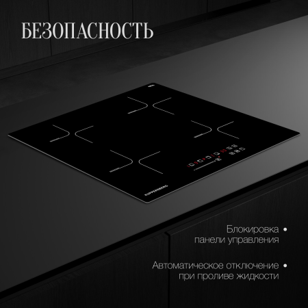 Варочная панель индукционная Kuppersberg ICS 607