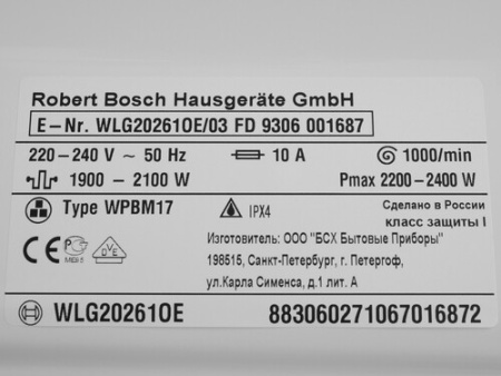 Стиральная машина Bosch WLG20261OE