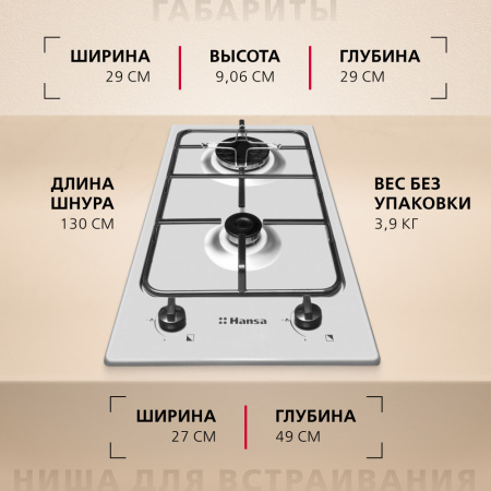 Газовая панель Hansa BHGI310102