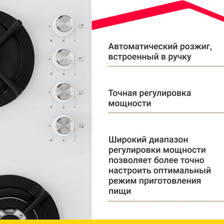 Газовая варочная поверхность Simfer H60N41W571