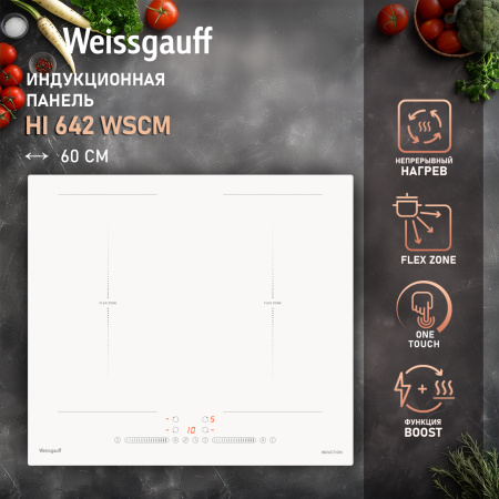 Стеклокерамическая варочная панель Weissgauff HI 642 WSCM