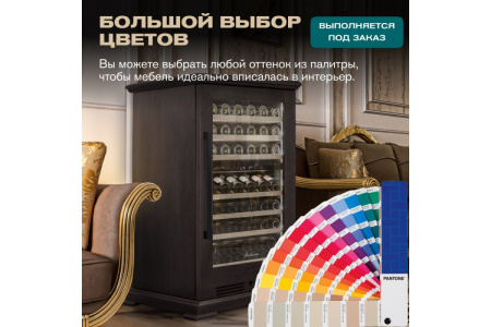 Винный шкаф Meyvel MV77PRO-KBT2 (Тёмный шоколад)