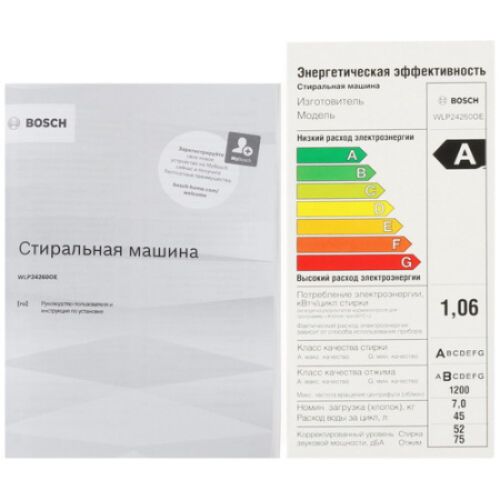 Стиральная машина Bosch WLP24260OE
