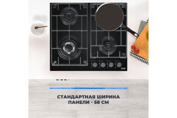 Газовая варочная панель DeLonghi GABRIELLA 6GW IM