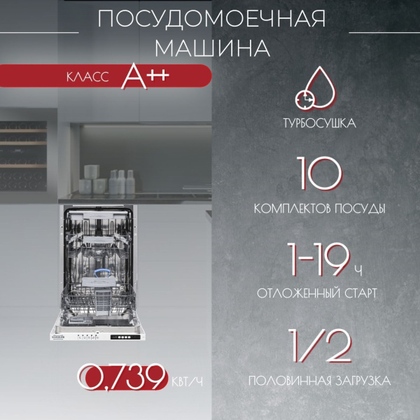 Посудомоечная машина Kanzler S 516