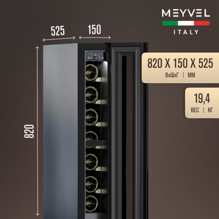 Винный шкаф встраиваемый Meyvel MV9NH-KBT1