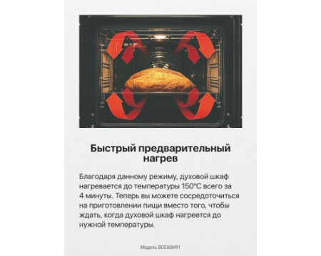 Духовой шкаф Hansa BOEI68491
