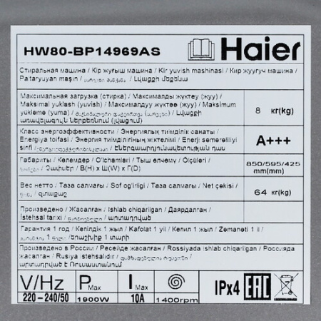 Стиральная машина Haier HW80-BP14969AS