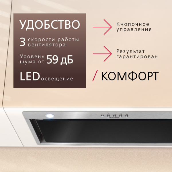 вытяжка Hansa OMP6242BIH