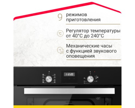 Электрический духовой шкаф Simfer B6EB59070