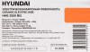 Варочная поверхность Hyundai HHE 3210 BG