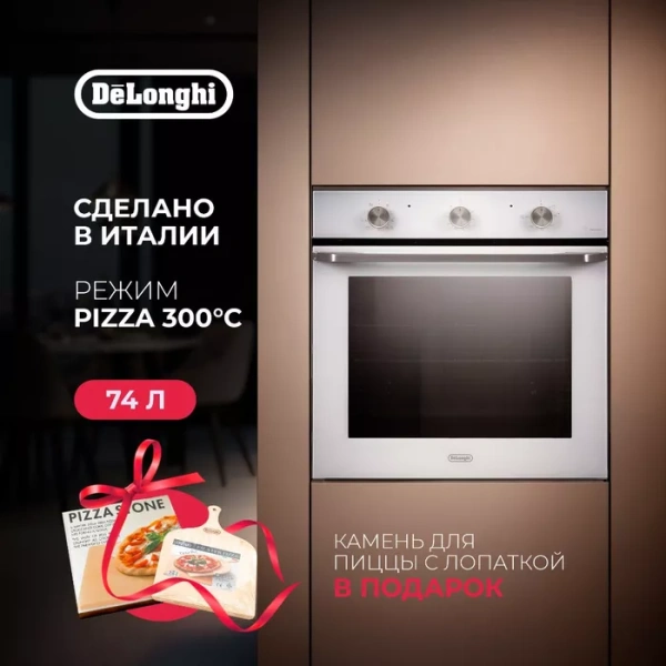 Электрический духовой шкаф DeLonghi NSM 7BL PPP RUS