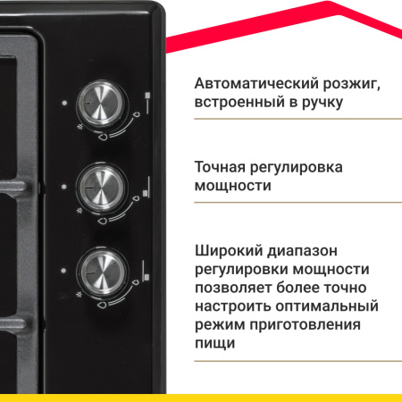 Газовая варочная поверхность Simfer H45V31B516