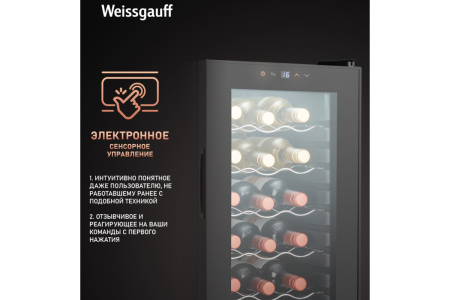 Винный холодильник Weissgauff WWC-18 Bottle