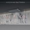 Вытяжка Kanzler D 546