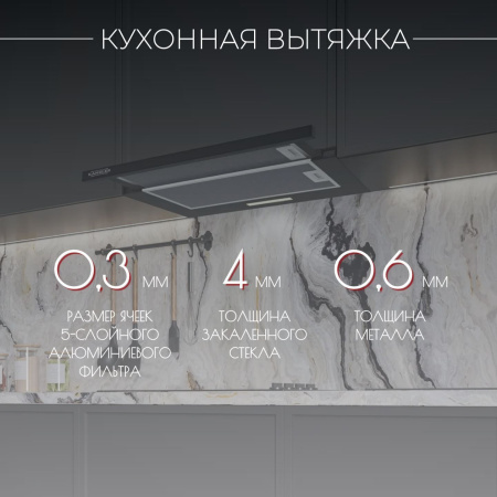 Вытяжка Kanzler D 546