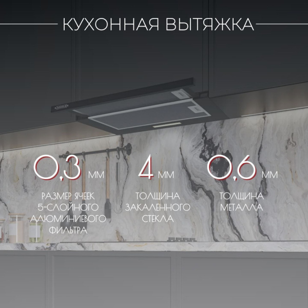 Вытяжка Kanzler D 546