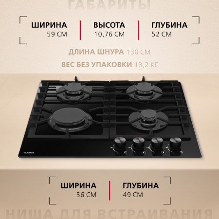 Газовая панель Hansa BHKS610301